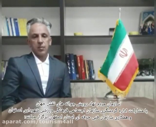 وبینار قوانین و مقررات تورهای گردشگری